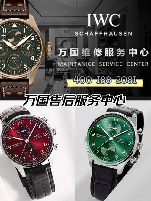 萬(wàn)國(guó)手表維修點(diǎn)售后服務(wù)中心，萬(wàn)國(guó)手表售后電話